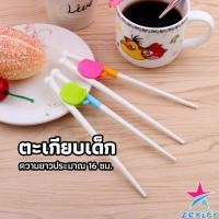 ราคา ZXF ตะเกียบหัดคีบ สำหรับเด็ก ตะเกียบฝึกคีบ ตะเกียบญี่ปุ่น baby chopsticks (24377131601)