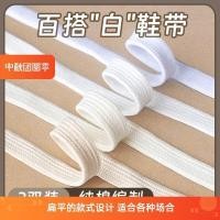 ราคา สายเชือกรองเท้า เชือกรองเท้า รองเท้าผูกเชือกผ้าฝ้ายแท้ สีขาว เบจ ดำ สำหรับผู้ชายและผู้หญิง (55455907358)
