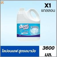 ราคา ไลปอนเอฟ ผลิตภัณฑ์ล้างจาน สูตรอนามัย 3600 มล. น้ำยาล้างจาน ล้างจานไลปอนเอฟ แบบแกลลอน (28308935185)