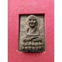 ราคา หลวงปู่ทวด รุ่นมหามงคล พิมพ์เล็ก เนื้อว่าน108 หลังฝังเพชรหน้าทั่ง วัดห้วยมงคล ปี 2545 (22117919251)