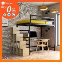 ราคา เตียงสูงล่างโล่ง 3.5 ฟุต บันไดกล่องข้าง (4320484199)