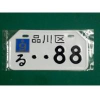 ราคา ป้ายทะเบียนญี่ปุ่น แท้ เลขมงคล (2299873544)