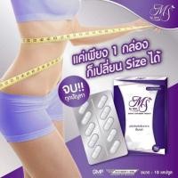 ราคา แท้ ยาลดน้ำหนัก MS กรีดเลขล็อต (5226480646)