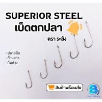 ราคา เบ็ดตกปลา ตราระฆัง Quality 4187 ตัวเบ็ดตีกระชาก เบอร์ 1-6 (24511245794)