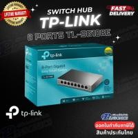 ราคา SWITCH HUB TP-LINK 8 PORTS GIGABIT TL-SG108E (LIMITED LIFETIME WARRANTY) (18274505560)