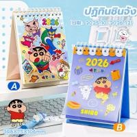 ราคา พร้อมส่งปฏิทินชินจังปี 2026 แถม!! สติ๊กเกอร์ในเล่ม (55353483380)