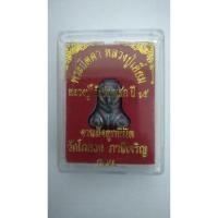 ราคา พระปิดตาหลวงปู่เอี่ยม วัดโคนอน พ.ศ.2515 หลวงปู่โต๊ะประธานปลุกเสก (43457456459)