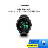 ราคา Garmin นาฬิกาsmart watch รุ่น Forerunner 570 - 47MM, WiFi, GPS, Black (44162322773)