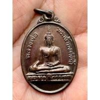 ราคา พระเครื่องเหรียญทองแดง หลวงพ่อพระเจ้าองค์ตื้อ หลังยันต์ห้า มวก. วัดศรีชมภูองค์ตื้อ หนองคาย ปี2535 (28816422415)