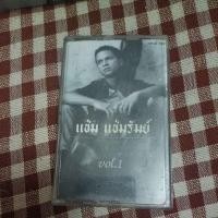 ราคา เทปคาสเซ็ท แช่ม แช่มรัมย์ ชุดที่1 (26008259994)