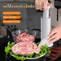 ราคา เครื่องกดไส้กรอก ทำไส้กรอก ยัดไส้กรอกด้วยมือ หัวเปลี่ยนได้ เครื่องเตรียมอาหารในครัว ที่ยัด (50102697605)