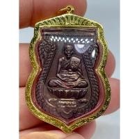 ราคา เหรียญตะกรุดไขว้หลวงพ่อพาน วัดโป่งกัสังข์ บล็อคทองคำ เลี่ยมทองคำแท้ รับประกันพระแท้ทองแท้ #1 (25934594484)