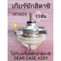 ราคา เกียร์ซักฮิตาซิ รุ่น 2 ถัง PS-140WJ PS-140SJ (6178316609)