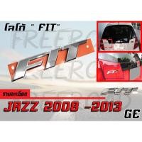 ราคา JAZZ 2008 2009 2010 2011 2012 2013 GE โลโก้ FIT (2752451214)