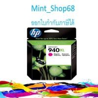ราคา HP 940XL (C4908AA) Inkjet Cartridge Magenta (5822898079)