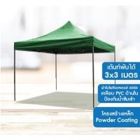 ราคา เต็นท์สนาม พับเก็บได้ (13959822117)