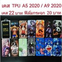 ราคา เคส TPU สำหรับ oppo A5 2020/A9 2020 2รุ่นใช้กันได้ เคส ลายการ์ตูน น่ารัก A5 2020 A9 2020 เคสโทรศัพท์มือถือ (16954619530)