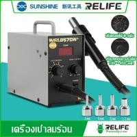 ราคา HOTAIR QUICK 857 DW+ พร้อมหัว แท้ (307123952)