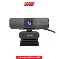 ราคา OKER 869 WEBCAM FULL HD 1080 MICROPHONE 1Y (เว็บแคม) SPEED GAMING (9978316637)