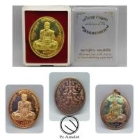 ราคา เหรียญเจริญพร หลวงปู่คำบุ รุ่นมงคลนาคราช (19661302815)
