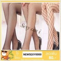 ราคา ถุงน่องตาข่ายแฟชั่น ตาข่าย พร้อมส่งทุกวันจ้า (744844721)