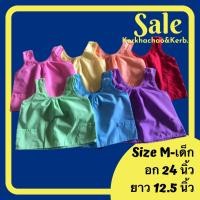 ราคา เสื้อคอกระเช้าเด็ก [ หลาย Size ] คอกระเช้า สีพื้น หลากสี คอปัก ชุดไทยเด็ก เสื้อสงกรานต์ (4534952475)