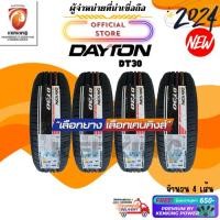 ราคา ผ่อน0% Dayton DT30 ยางรถยนต์ขอบ14-18 ยางใหม่ปี 23-24 Free!! จุ๊บยาง Premium 650฿ 195/55R15 195/60R15 225/50R17 (19958977632)