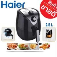 ราคา Haier หม้อทอดไร้น้ำมัน ความจุ 2.5 ลิตร รุ่น HAF-K25B2 - สีดำ (7918183166)
