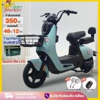 ราคา Siam จักรยานไฟฟ้า รถไฟฟ้า ผู้ใหญ่ แบตเตจรี48v12Ah จักรยาน2024 แผงหน้าปัด LCD รถไฟฟ้า2ล้อ แบบ2 ที่นั่ง รถจักรยานไฟฟ้า (22190472246)