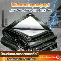 ราคา ผ้าใบกันฝน ผ้ากันแดดกันฝน ผ้าใบกันสาด ผ้าใบกันแดดกันฝน ผ้าใบ ผ้ากันฝน อย่างดี วัสดุPE กันสาด ผ้าใบกันแดด (17956476484)