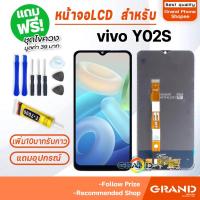ราคา หน้าจอ vivo Y02S จอ จอชุด จอ+ทัช จอvivo จอY02S LCD Display Touch vivoY02S/Y21/Y21T (23121064921)