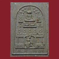 ราคา พระสมเด็จชนะมารปราบอาถรรพณ์ หลวงปู่ข้าวแห้ง (บายกริม) พิมพ์กรรมการ วัดตาปันศรัทธาธรรม จ.สุรินทร์ (43900581253)