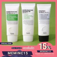 ราคา [พร้อมส่ง ของใหม่] Purito - Comfy / Centella Green Level Safe / Unscented SPF50+ PA++++ ครีมกันแดด กันแดด (6555131280)