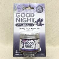 ราคา ลาเวนเดอร์ บาล์ม บาล์มเพื่อการผ่อนคลาย 40 กรัม: Good Night Lavender Balm (4338915971)