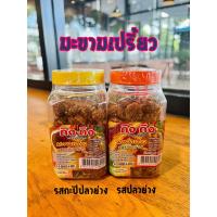 ราคา มะขามเปรี้ยว ถิงถิง แซ่บจี๊ดจ๊าด รสกะปิปลาย่าง รสปลาย่าง (23655232489)