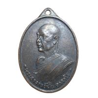 ราคา เหรียญพระอาจารย์ฝั้น เนื้อทองแดงรมดำสภาพสวย เหรียญพระอาจารย์ฝั้น (54652370680)