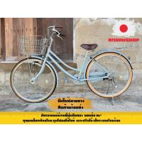 ราคา จักรยานแม่บ้านญี่ปุ่นมือสอง (41411436692)