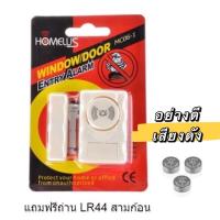 ราคา สัญญาณกันขโมยไร้สาย ติดประตู ติดหน้าต่าง อย่างดี (7342829576)