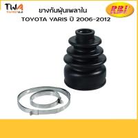 ราคา RBI ยางหุ้มเพลาขับนอก Vios,Yaris'08 T17YA91IZ 43448-0D140 (6364967319)