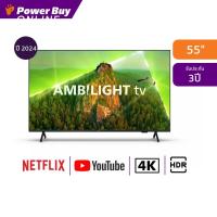 ราคา PHILIPS ทีวี 7900 series Google TV 55 นิ้ว 4K UHD LED รุ่น 55PUT7908 ปี 2024 (25463286552)