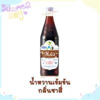 ราคา เฮลซ์บลูบอยซาสี่ น้ำหวานเข้มข้นกลิ่นซาสี่ เฮลบลูบอยซาสี่ รูทเบียร์ (19241573859)