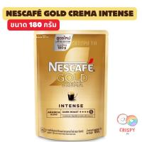 ราคา เนสกาแฟ โกลด์ เครมมา กาแฟสำเร็จรูปผสมกาแฟอาราบิก้าคั่วบดละเอียด 180 กรัม (55004944584)