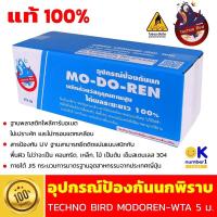 ราคา ป้องกันนกพิราบ ไล่นก สำหรับบ้าน คอนโด ขี้ใส่ระเบียง หนามป้องกันนกพิราบ อุปกรณ์ไล่นก หนามไล่นก อุปกรณ์ป้องกันนก 5ม. (10550665636)