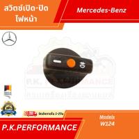 ราคา สวิตช์เปิด-ปิดไฟหน้ารถเบนซ์ W124 W202 Mercedes-Benz (11846194433)