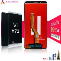 ราคา หน้าจอ VI Y71 จอชุด สำหรับ VIVO Y71 อะไหล่มือถือ LCD พร้อมทัชสกรีน แถมกาวและไขควง ปรับแสงได้ (6146218946)