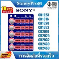 ราคา SONY 10-20pcs SONY 3V แบตเตอรี่ลิเธียมแบตเตอรี่ปุ่ม CR 1220 CR16 CR1620 CR1632 CR2016 CR2025 CR2032 CR2430 CR2450 (51252252050)