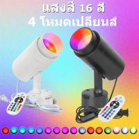 ราคา ไฟเวทีอัจฉริยะ ไฟปาร์ตี้ 24W 16 สี RGB สปอร์ตไลท์ led การควบคุมระยะไกลไฟดิสโก้ ไฟดิสโก้ไฟเทคปาร์ตี้ (41915232536)