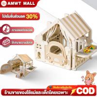ราคา AMWT⚡️เต้นท์เด็ก บ้านของเล่น 0-12ปี บ้านของเล่นเด็ก เต็นท์เด็กบ้านเต็นท์เด็ก บ้านจำลอง (43859103103)