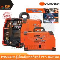 ราคา ⭐สินค้าใหม่⭐PUMPKIN เครื่องเชื่อมอินเวอร์เตอร์ 3ระบบ ตู้เชื่อม MMA/MIG200 PTT-MIG200 17924 J2P (21795245554)