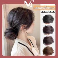 ราคา วิกผมสตรี ผมดังโงะ แบบยางรัด ผมบัน จัดทรงได้ แฮร์พีชผมบัน วิกผมดังโงะ วิกผมแท้ (45254676921)